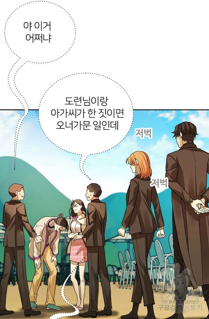 데드맨31 84화 시즌2 마침 14