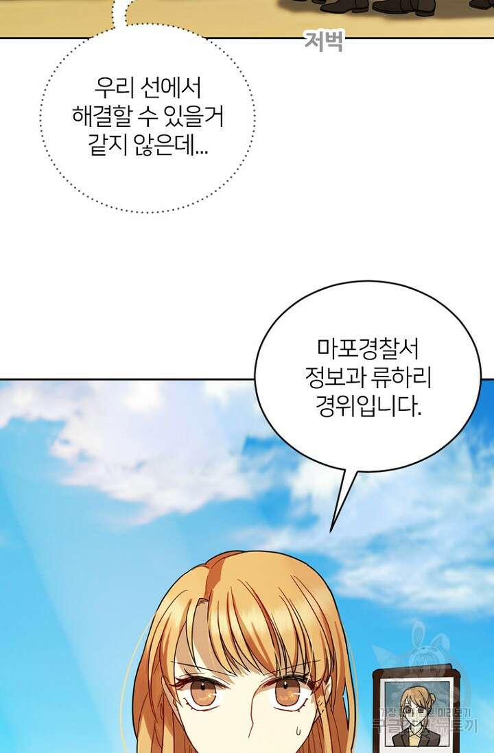 데드맨31 84화 시즌2 마침 15