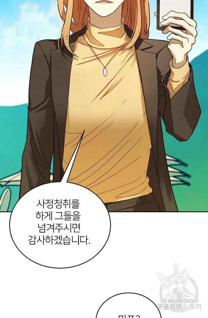데드맨31 84화 시즌2 마침 16
