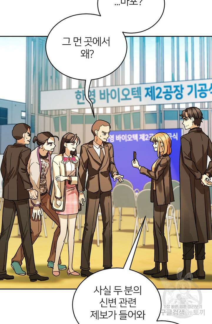 데드맨31 84화 시즌2 마침 17