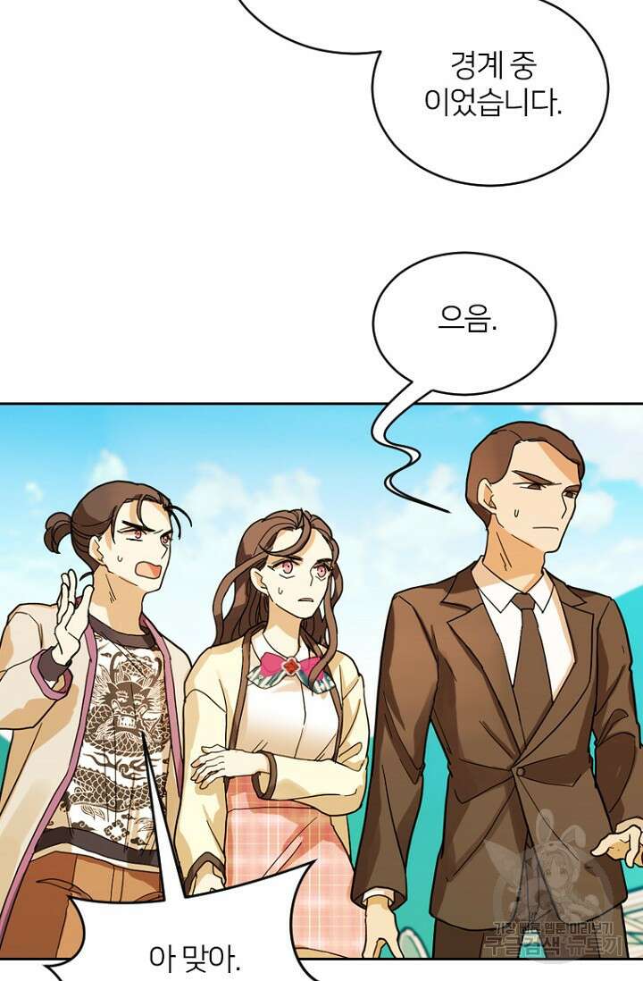 데드맨31 84화 시즌2 마침 18