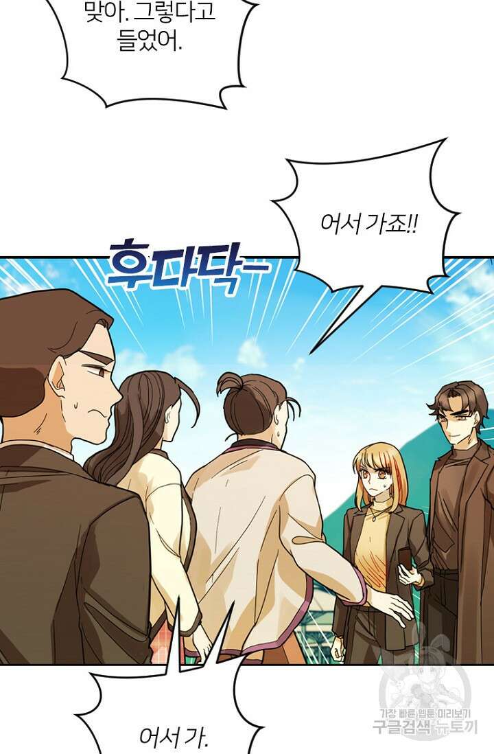 데드맨31 84화 시즌2 마침 19