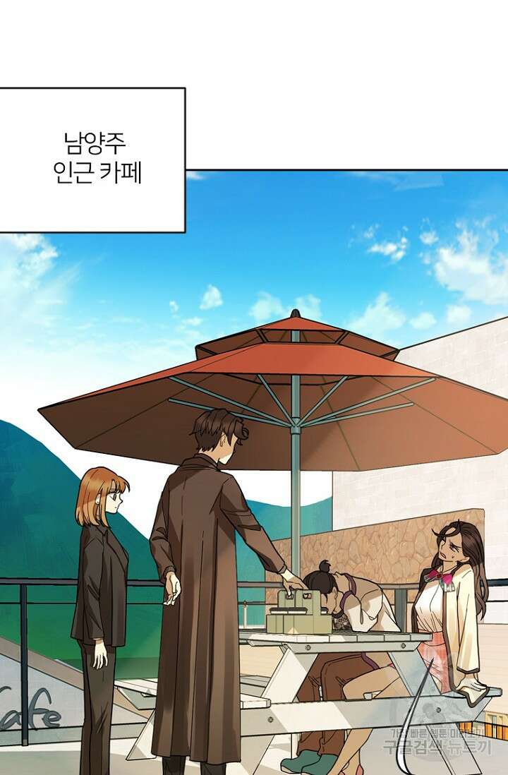 데드맨31 84화 시즌2 마침 21