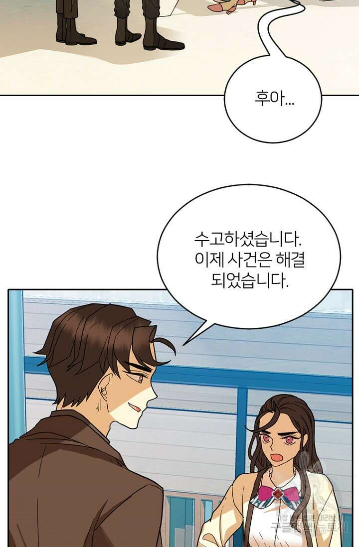 데드맨31 84화 시즌2 마침 22