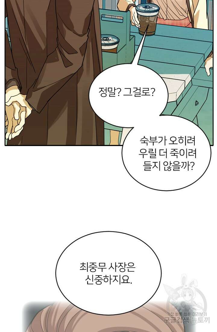 데드맨31 84화 시즌2 마침 23