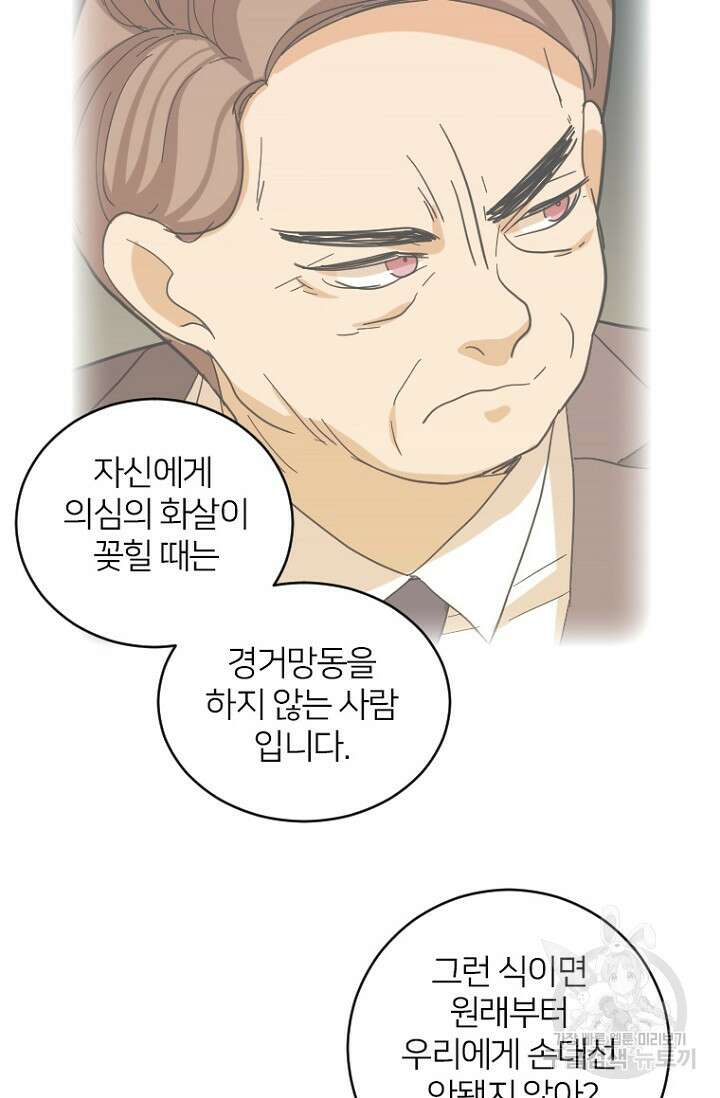 데드맨31 84화 시즌2 마침 24