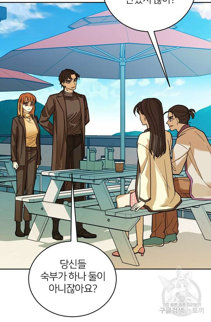 데드맨31 84화 시즌2 마침 25