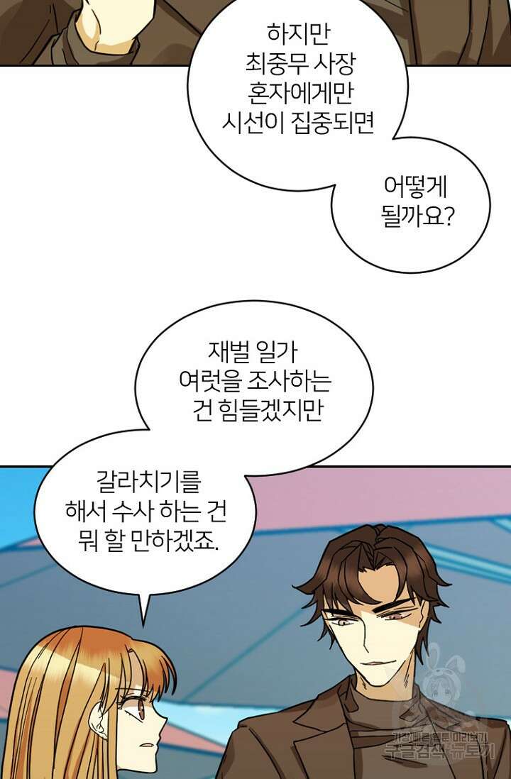 데드맨31 84화 시즌2 마침 27