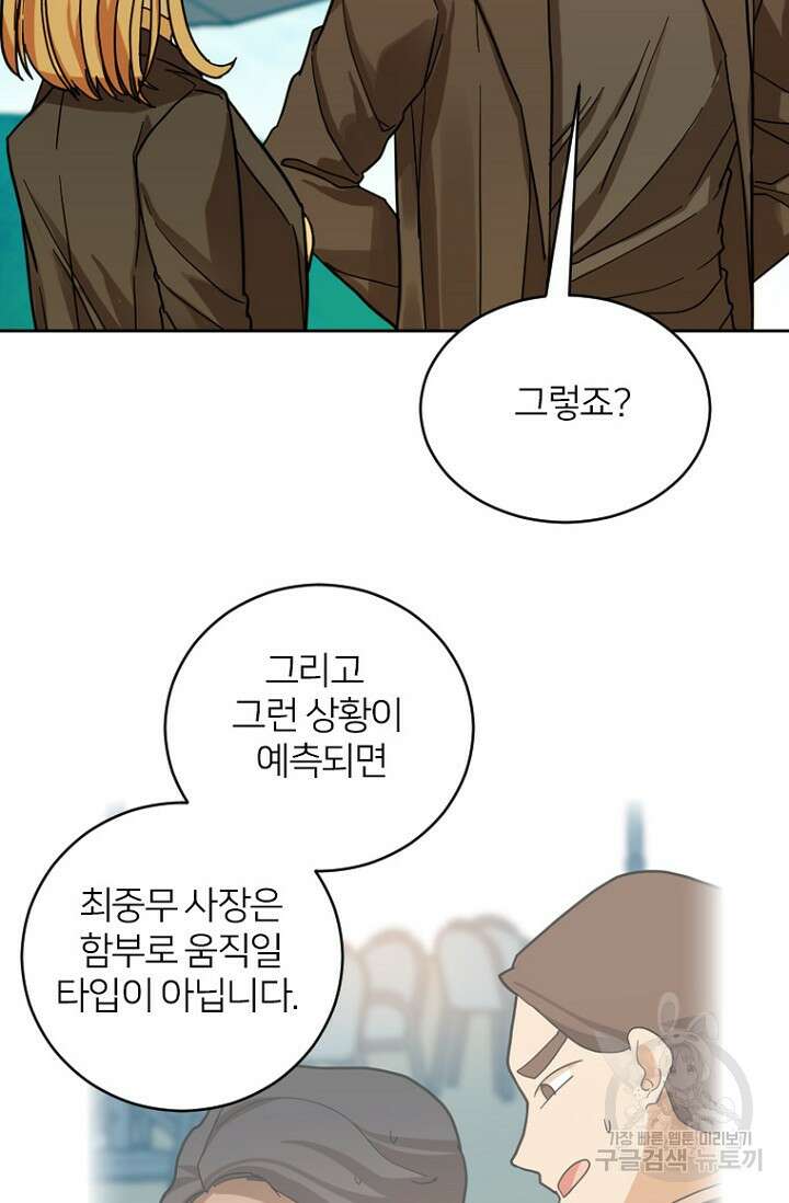 데드맨31 84화 시즌2 마침 28