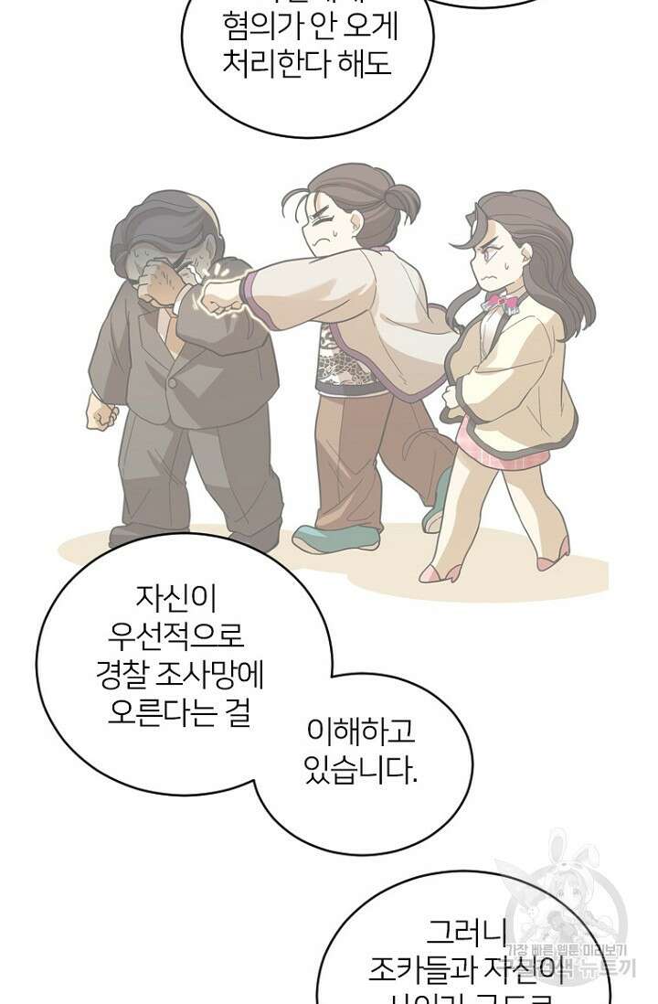 데드맨31 84화 시즌2 마침 30
