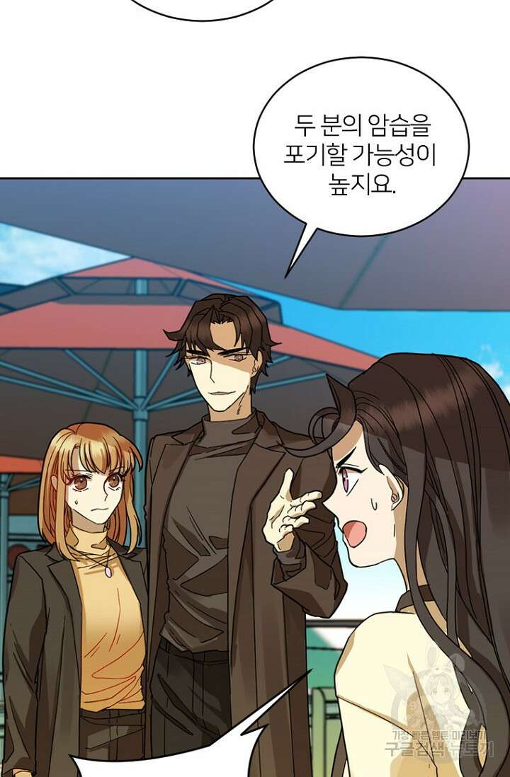 데드맨31 84화 시즌2 마침 32