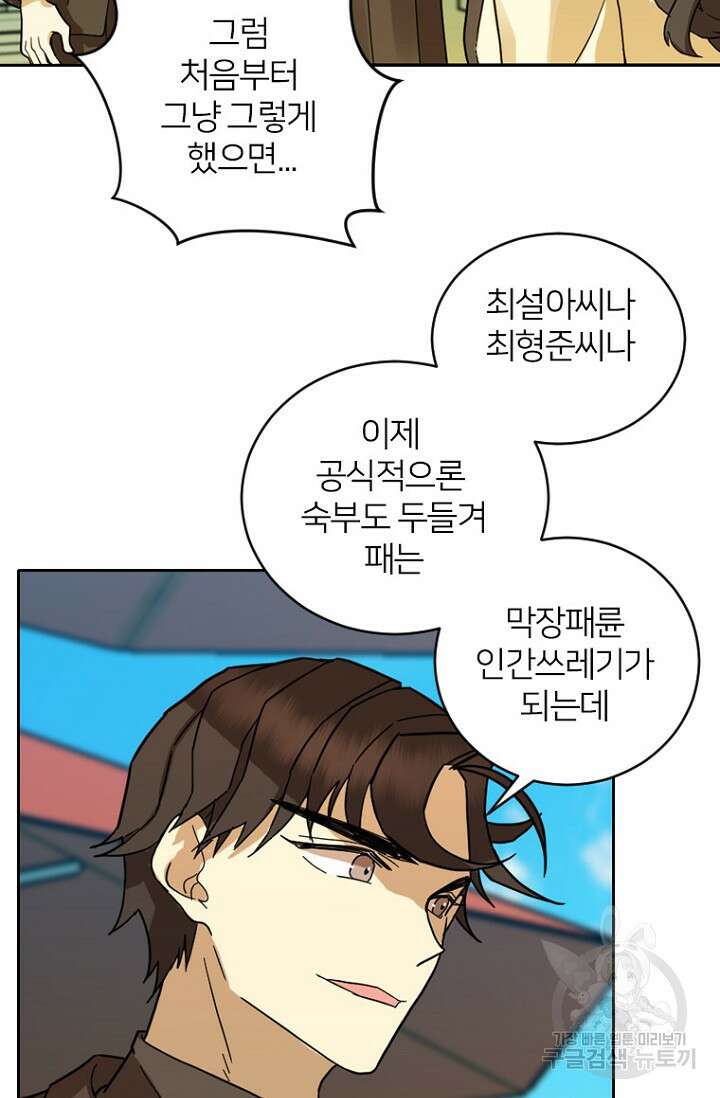 데드맨31 84화 시즌2 마침 33