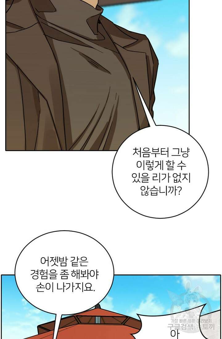 데드맨31 84화 시즌2 마침 34
