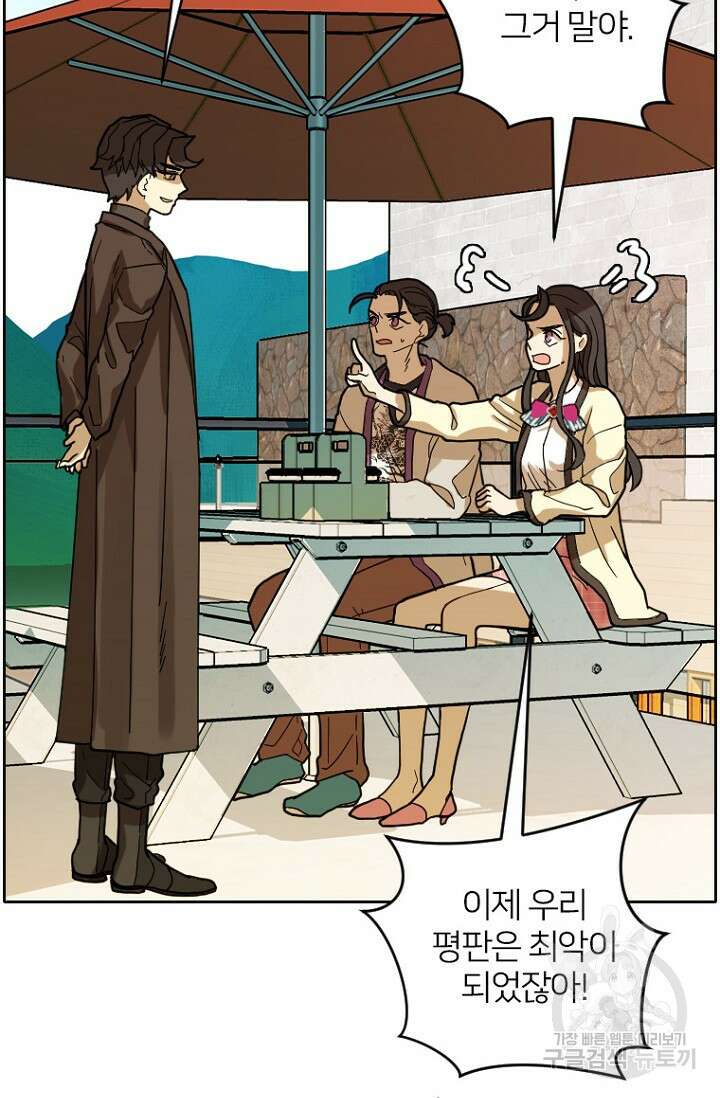 데드맨31 84화 시즌2 마침 35