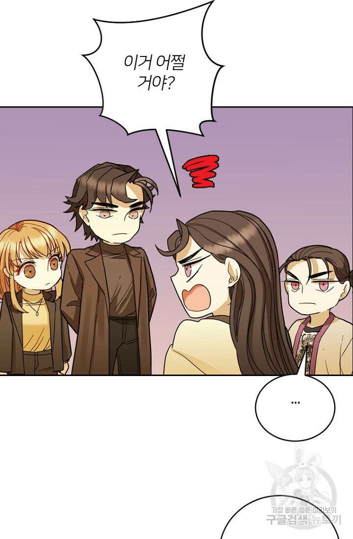 데드맨31 84화 시즌2 마침 36