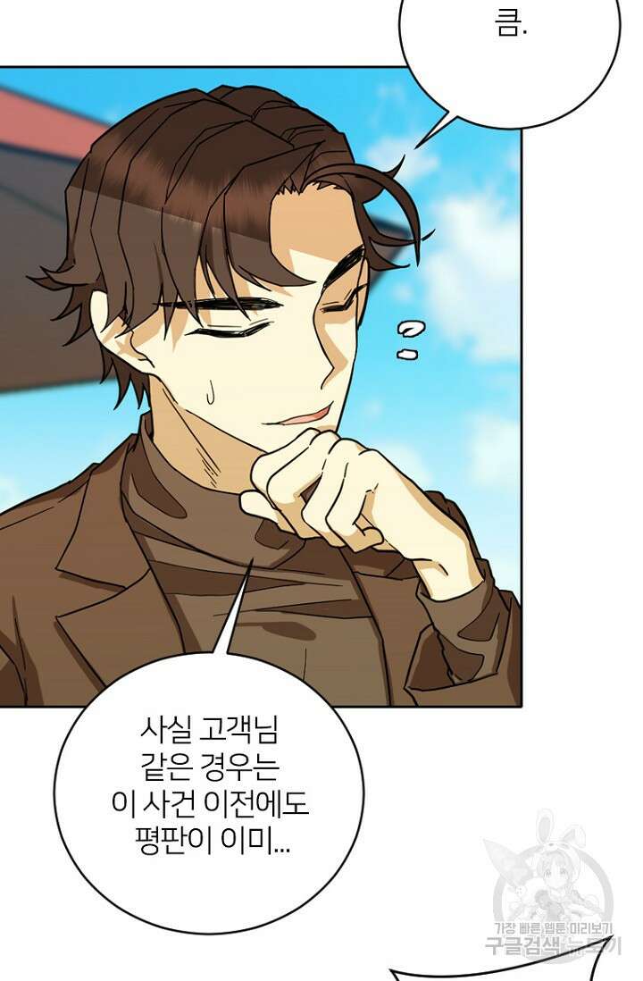 데드맨31 84화 시즌2 마침 37