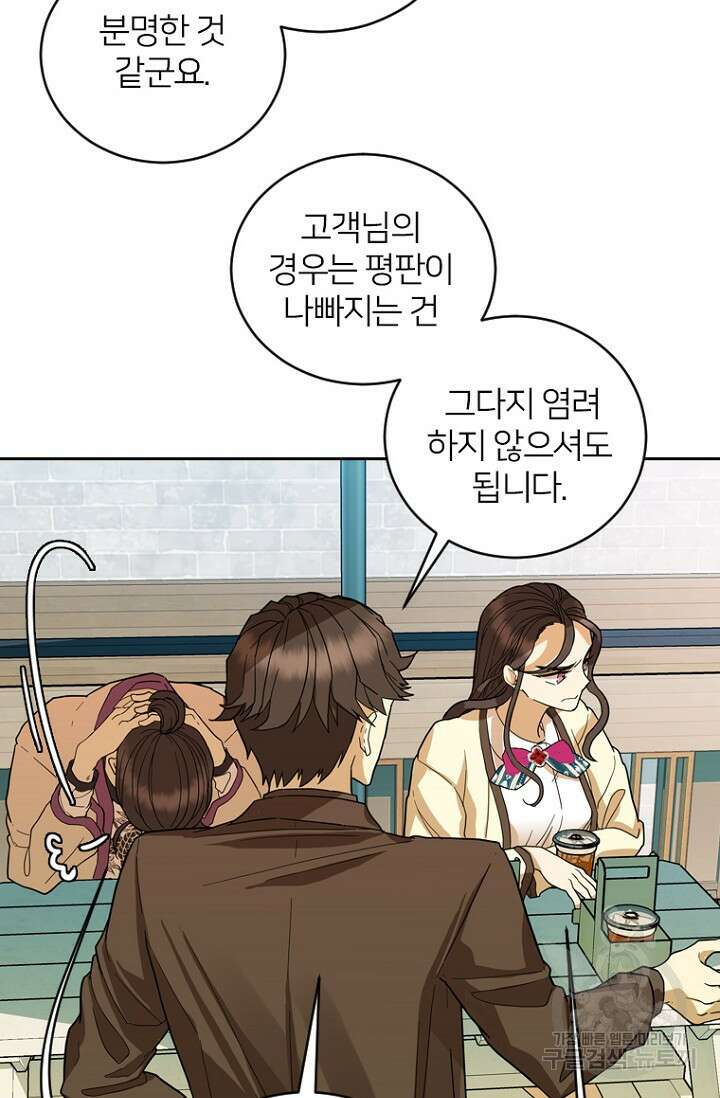 데드맨31 84화 시즌2 마침 39