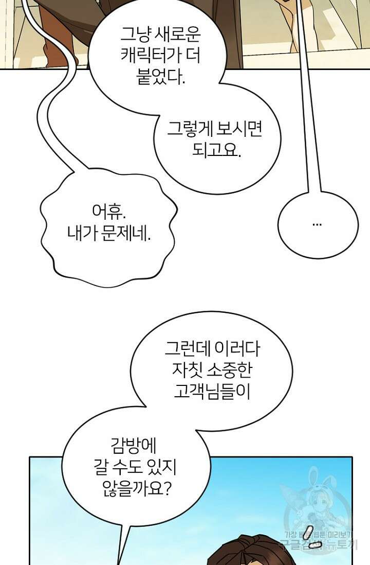데드맨31 84화 시즌2 마침 40