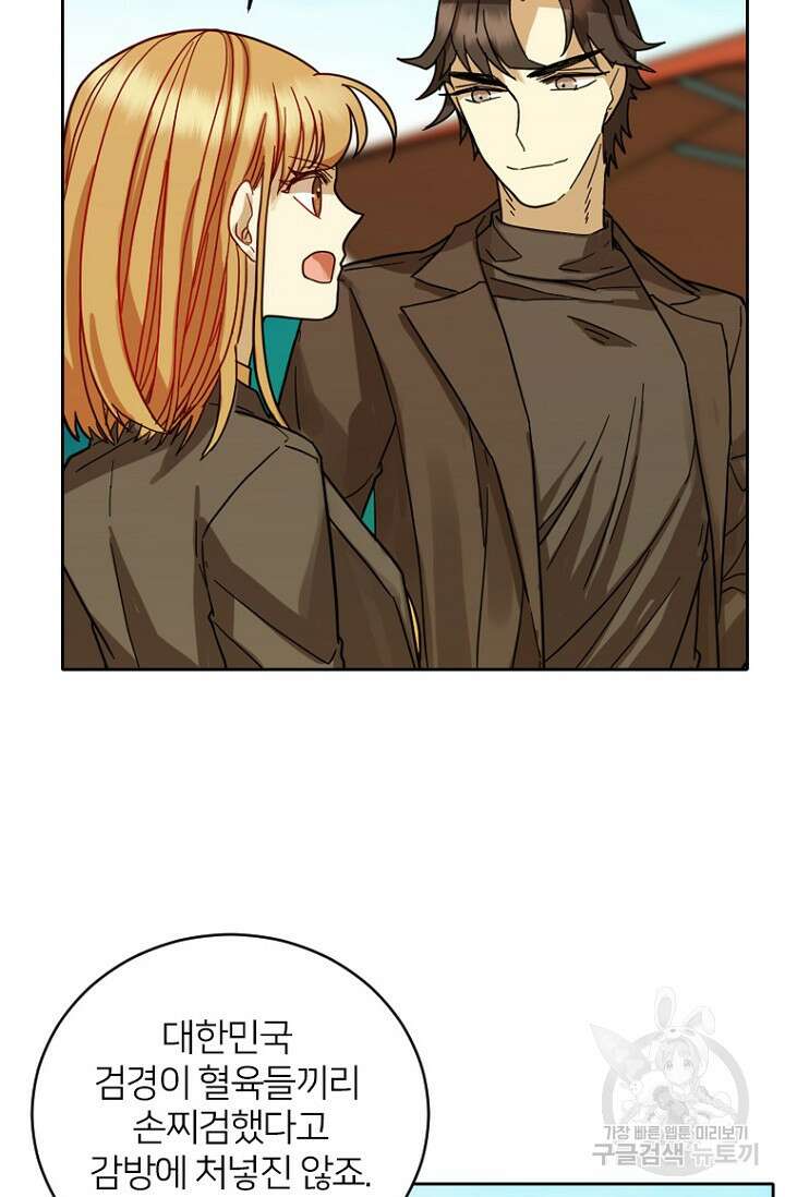 데드맨31 84화 시즌2 마침 41