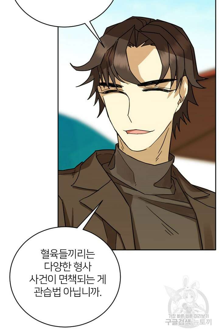 데드맨31 84화 시즌2 마침 42