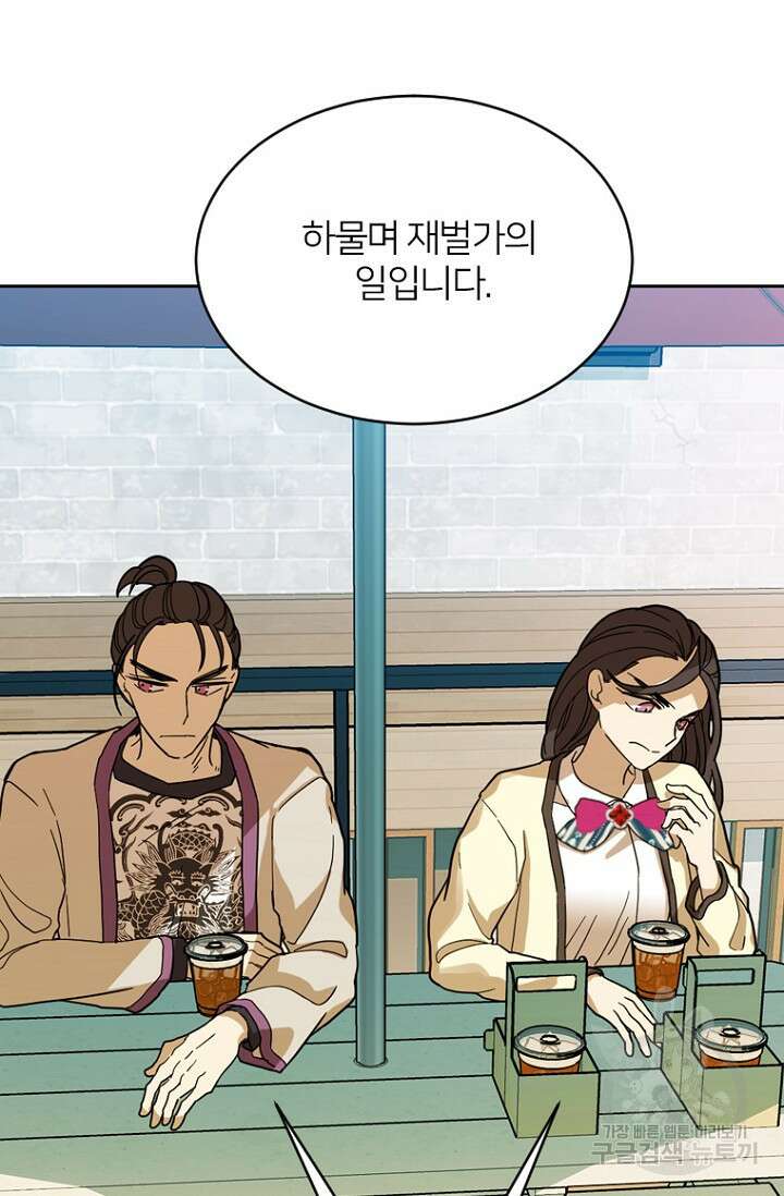 데드맨31 84화 시즌2 마침 43