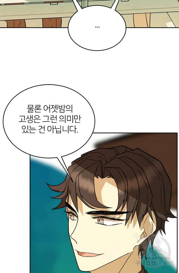 데드맨31 84화 시즌2 마침 44