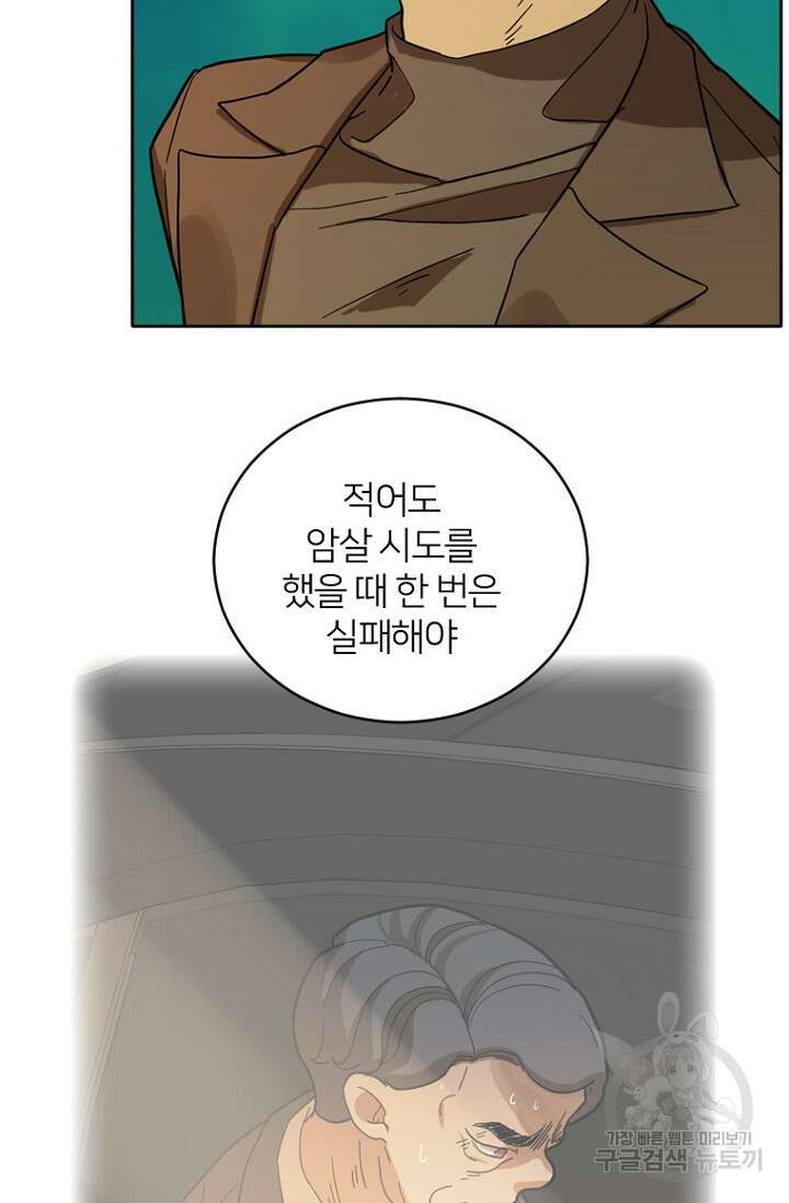 데드맨31 84화 시즌2 마침 45