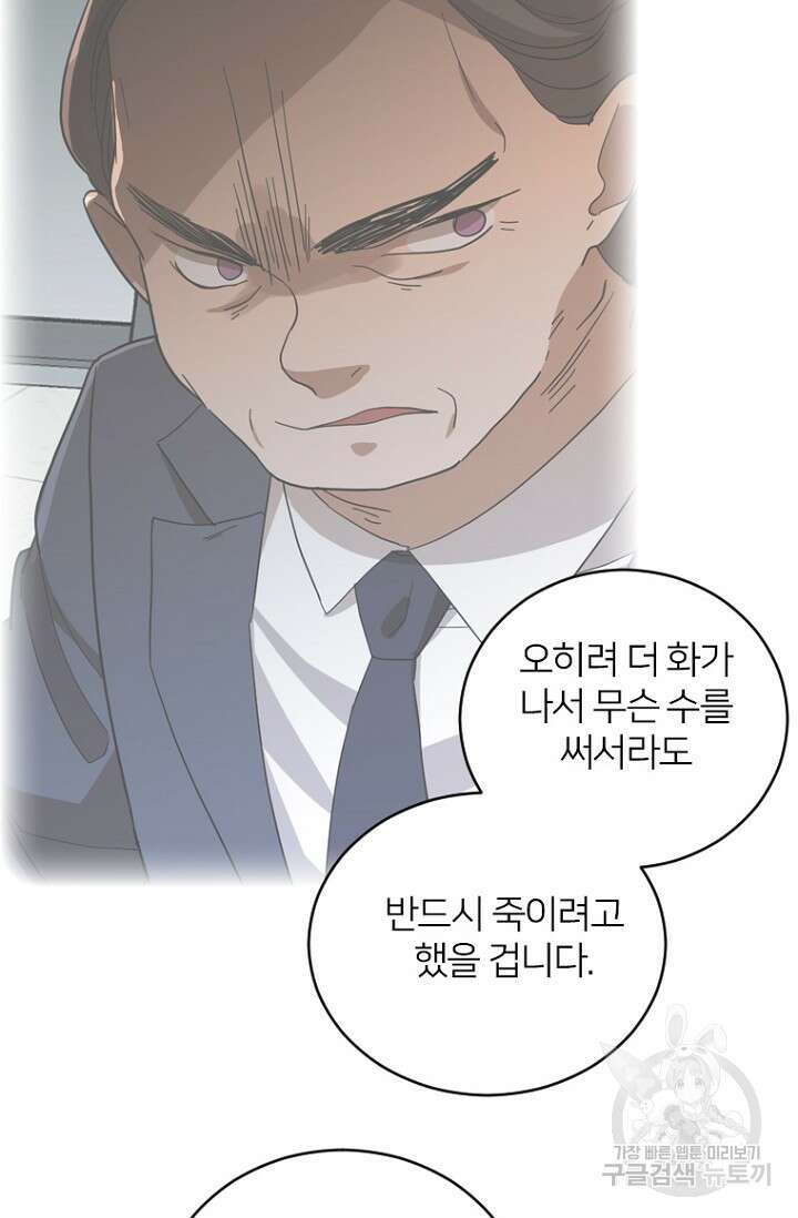 데드맨31 84화 시즌2 마침 47