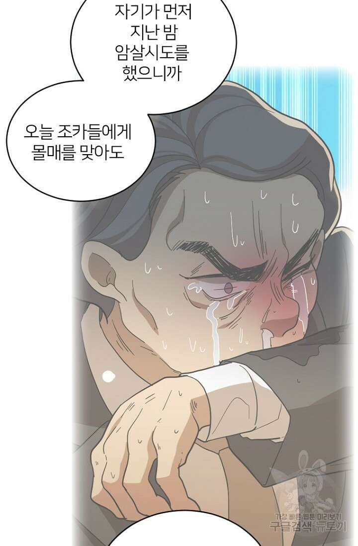 데드맨31 84화 시즌2 마침 48