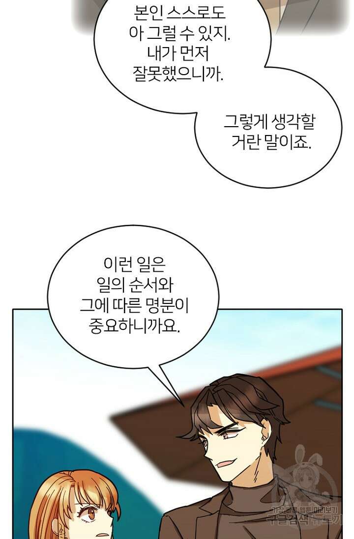 데드맨31 84화 시즌2 마침 49