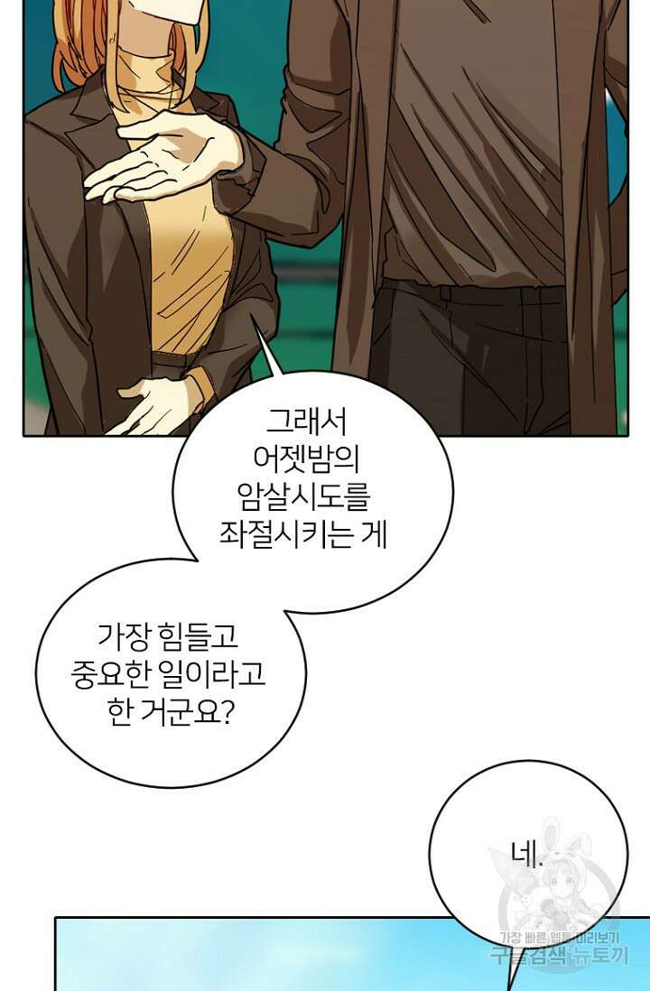 데드맨31 84화 시즌2 마침 50