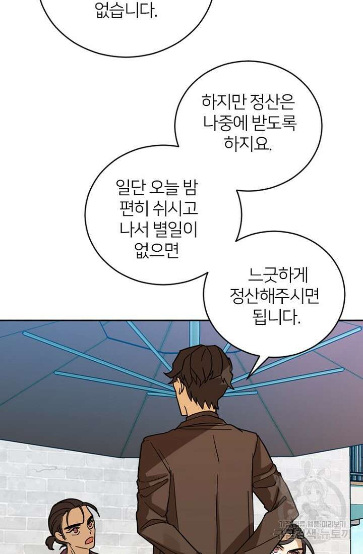 데드맨31 84화 시즌2 마침 52