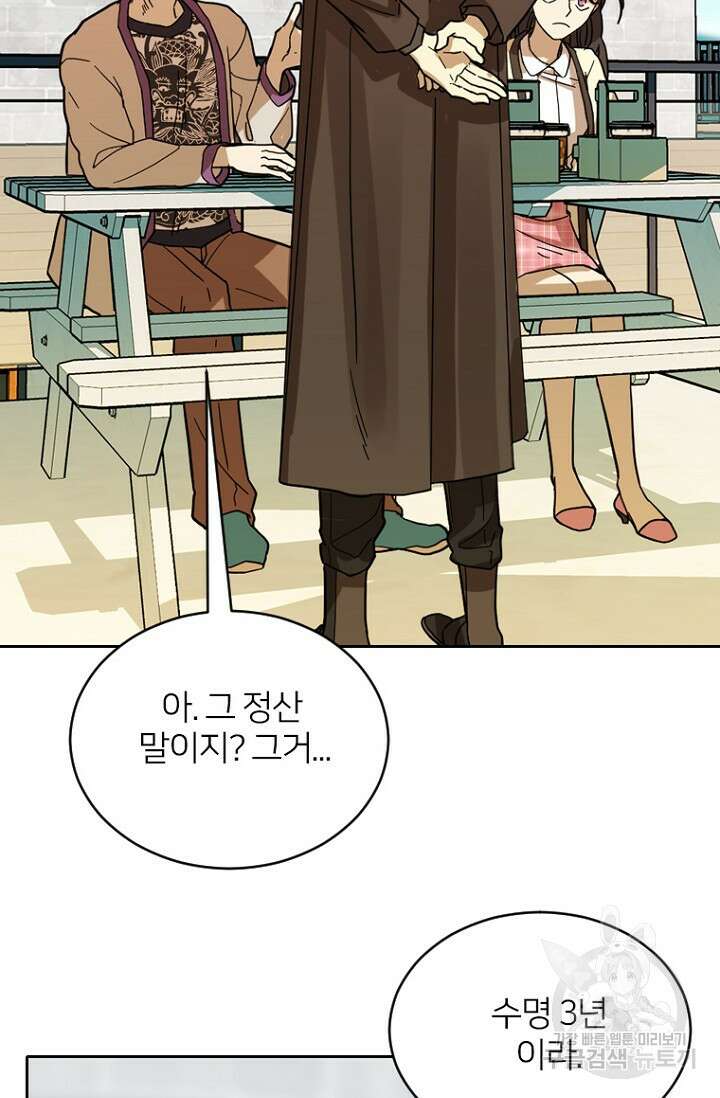 데드맨31 84화 시즌2 마침 53