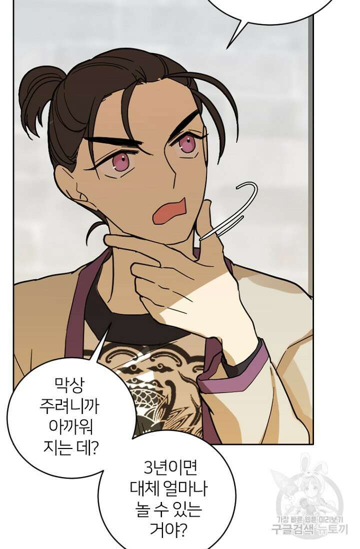 데드맨31 84화 시즌2 마침 54