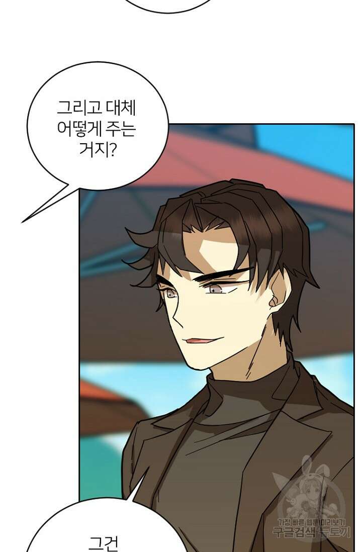 데드맨31 84화 시즌2 마침 55