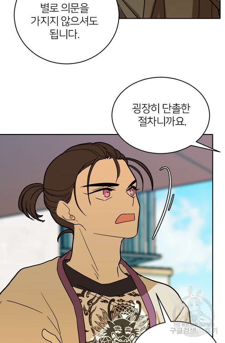 데드맨31 84화 시즌2 마침 56