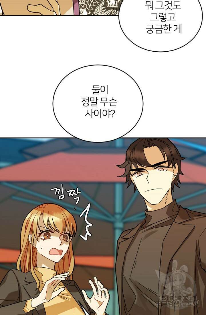 데드맨31 84화 시즌2 마침 57