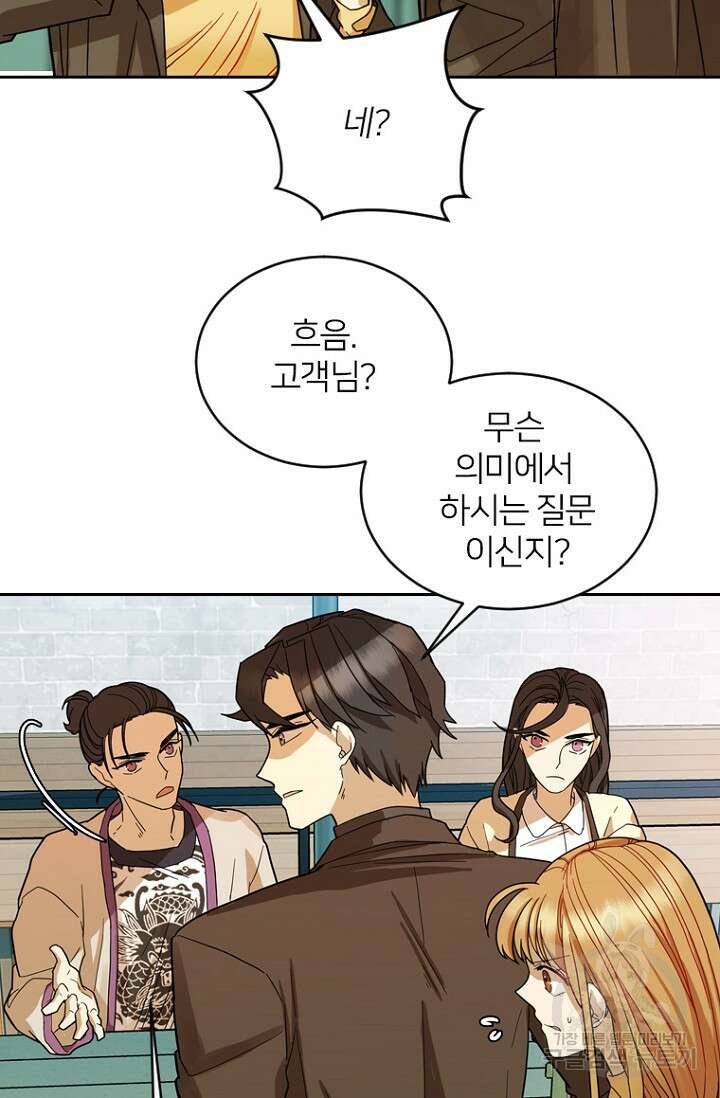 데드맨31 84화 시즌2 마침 58