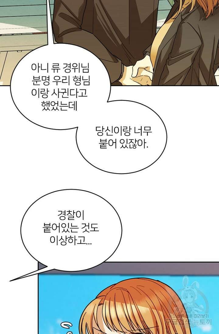 데드맨31 84화 시즌2 마침 59