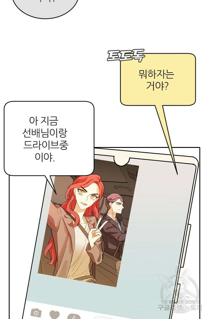 데드맨31 84화 시즌2 마침 63