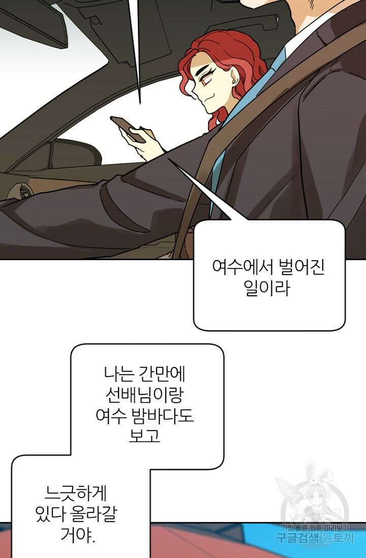 데드맨31 84화 시즌2 마침 65