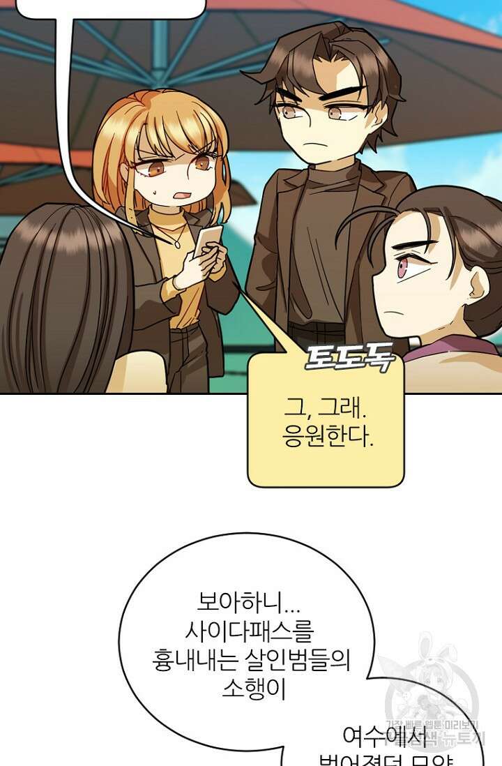 데드맨31 84화 시즌2 마침 66