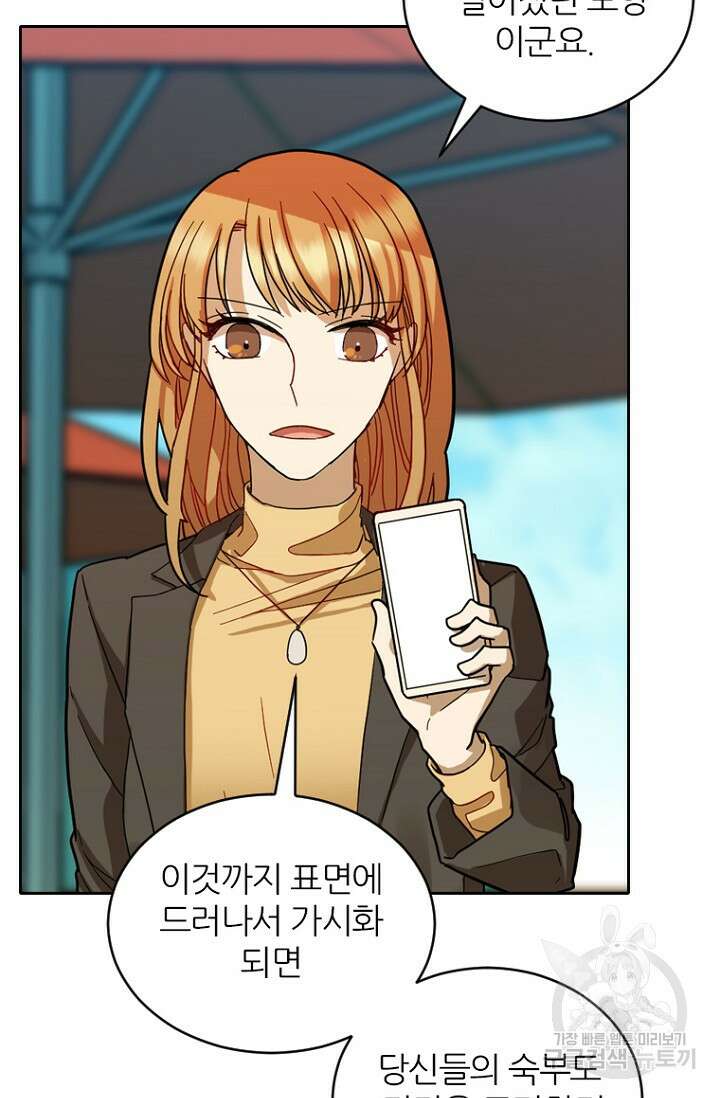 데드맨31 84화 시즌2 마침 67
