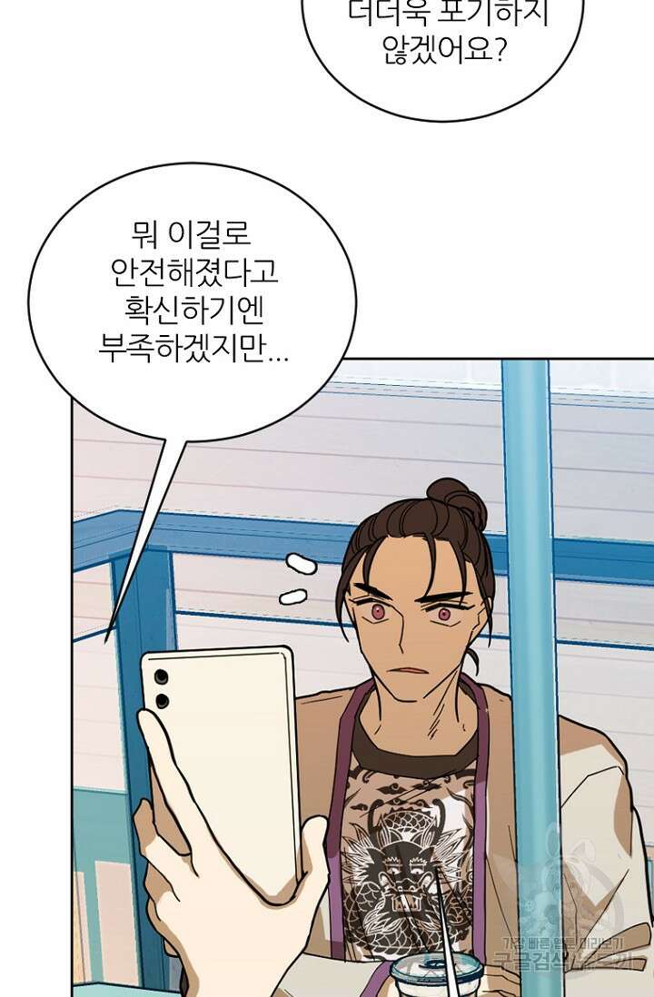 데드맨31 84화 시즌2 마침 68