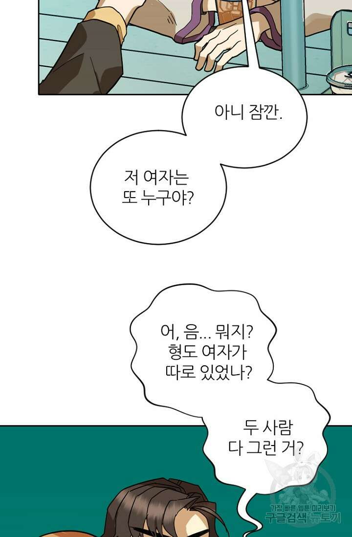 데드맨31 84화 시즌2 마침 69