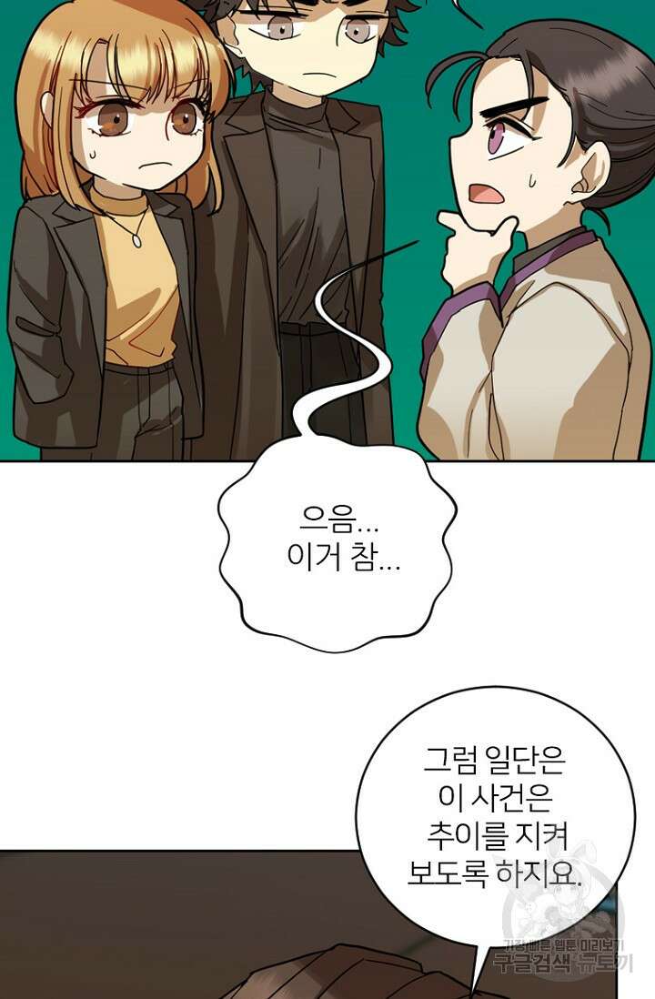 데드맨31 84화 시즌2 마침 70