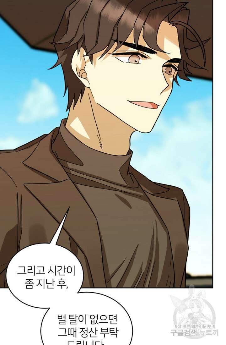 데드맨31 84화 시즌2 마침 71