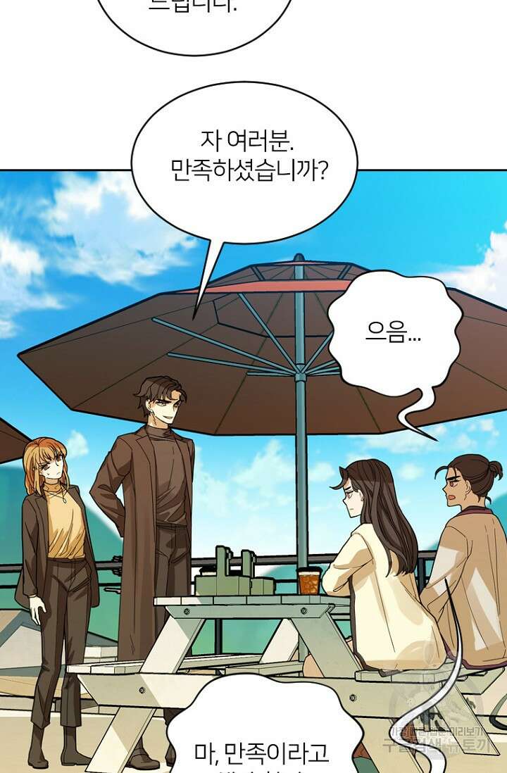 데드맨31 84화 시즌2 마침 72