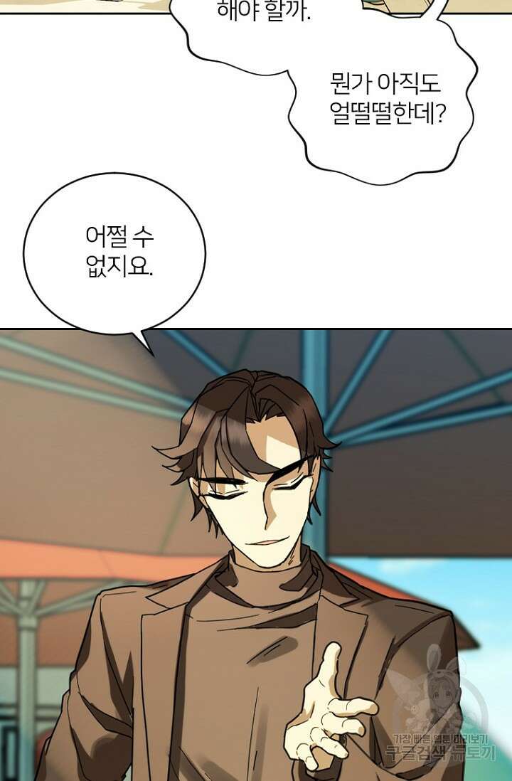 데드맨31 84화 시즌2 마침 73