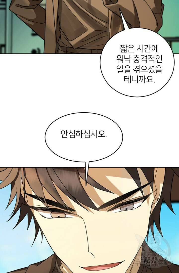 데드맨31 84화 시즌2 마침 74
